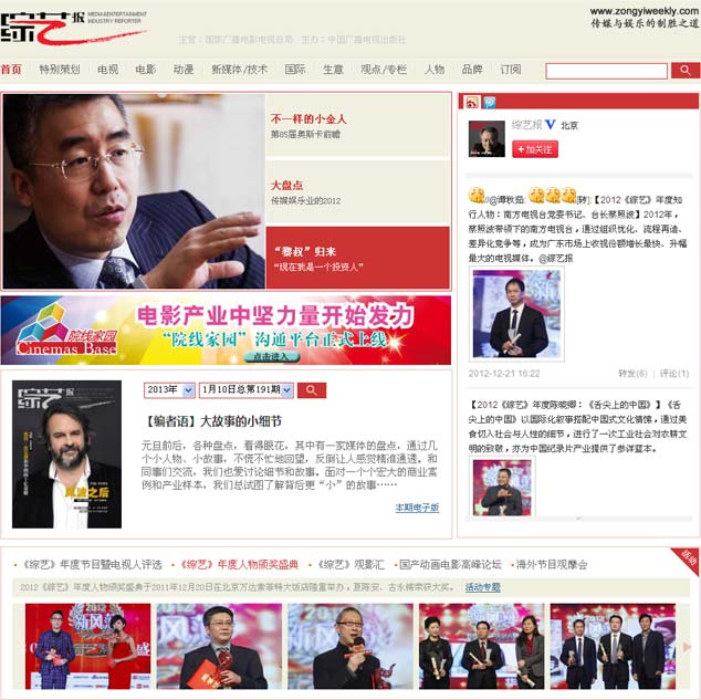 門戶網站建設-广州申水网络科技有限公司